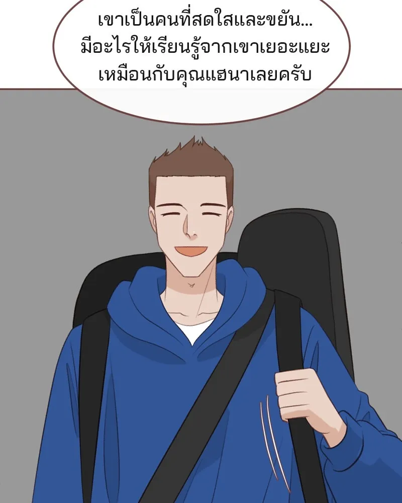 เพียงลมหนาว ตอนที่ 25 รูปที่ 56