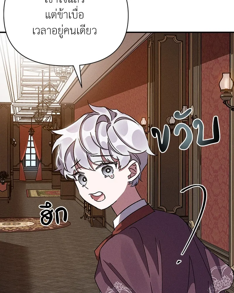 โอ้ ศัตรูที่รัก ตอนที่ 13 รูปที่ 56