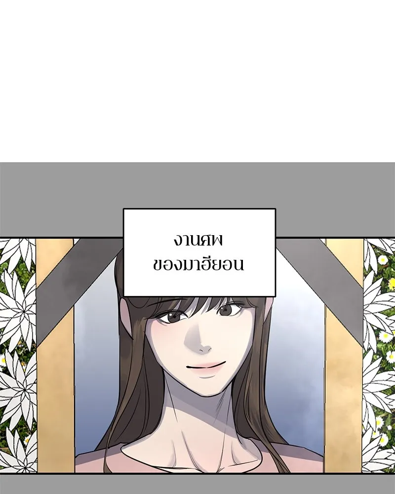 ตำนานเทพธิดาตกสวรรค์ ตอนที่ 33 รูปที่ 38