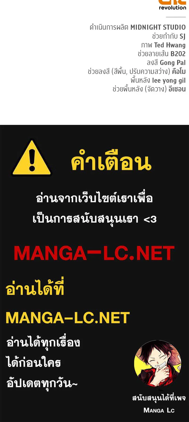 สุดยอดเทรนเนอร์แห่งยุทธภพ ตอนที่ 109 นี่คือการสู่ขอรึเปล่าเนี่ย รูปที่ 175
