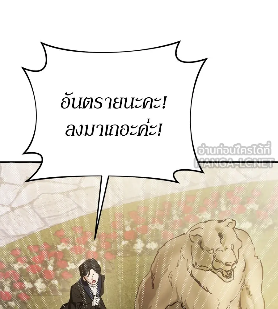 เบื้องหลังรอยยิ้มของเจ้าหญิง ตอนที่ 2 รูปที่ 114