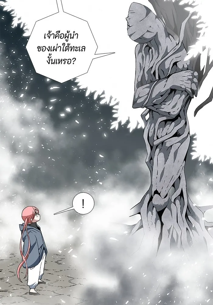 หนึ่งก้าวสู่เจ้ามาร ตอนที่ 16 เคว้งคว้าง (13) รูปที่ 38