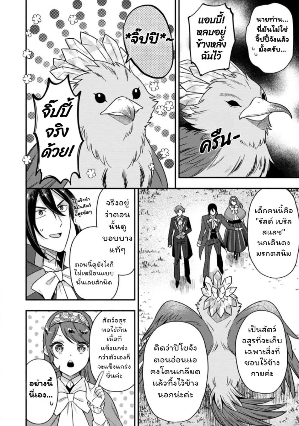 Manga-lc-com อ่านมังงะ อ่านการ์ตูน ออนไลน์ ฟรี Aisanai to Iwaremashite mo Moto Maou no Hakushaku Reijou wa  ตอนที่ 1 2 3 4 5 6 7 8 9 10 11 12 13 14 ฟรี ไม่มีโฆษณา Manga-lc - อ่าน มังงะ อ่าน การ์ตูน ออนไลน์ อ่านมังงะ ฟรี