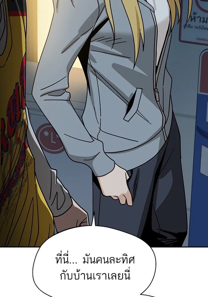 โชคชะตานำพารัก ตอนที่ 45 เอามา รูปที่ 35