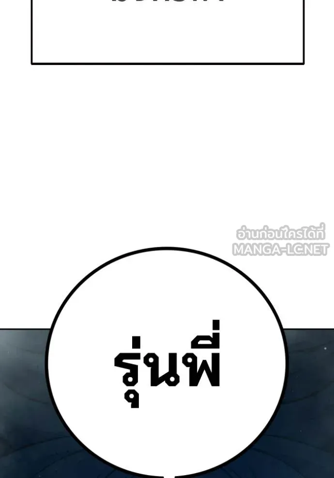 เยาวชนคนคุก ตอนที่ 92 รูปที่ 43