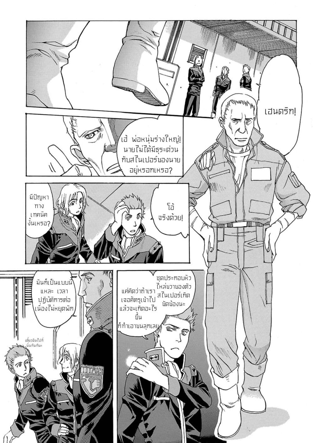 Manga-lc-com อ่านมังงะ อ่านการ์ตูน ออนไลน์ ฟรี Advance of Zeta The Flag of Titans ตอนที่ 1 2 3 4 5 6 7 8 9 10 11 12 13 14 ฟรี ไม่มีโฆษณา Manga-lc - อ่าน มังงะ อ่าน การ์ตูน ออนไลน์ อ่านมังงะ ฟรี