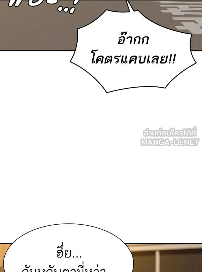 To not die ตอนที่ 55 รูปที่ 105