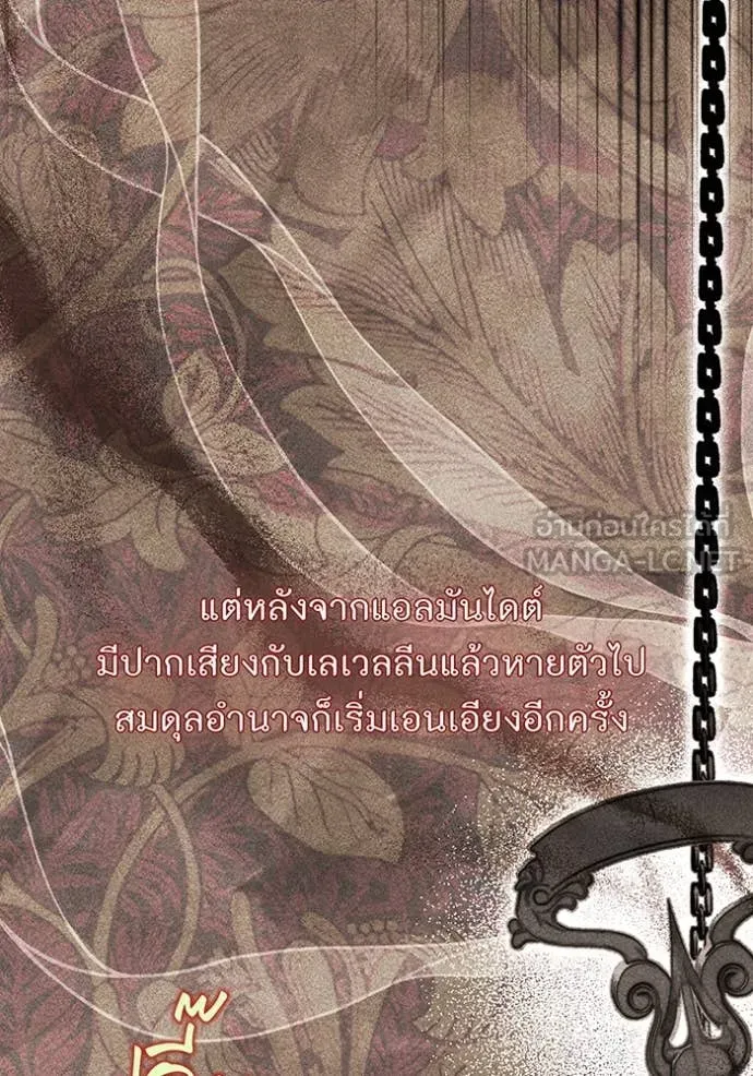 ห้องนอนลับ ตอนที่ 147 รูปที่ 143