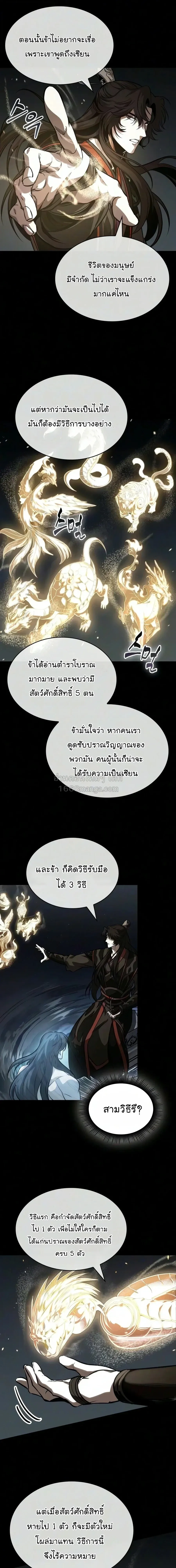 Nano Machine นาโนมาช_น ตอนที่ ตอนที่ 317 รูปที่ 22