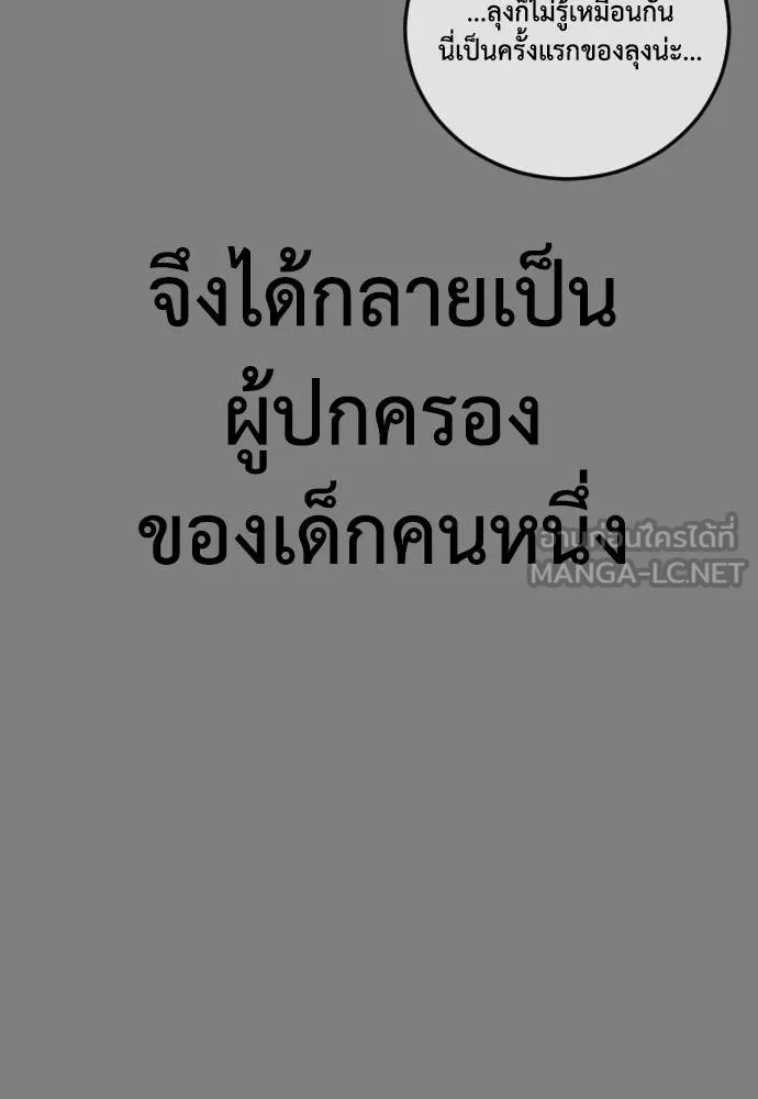 Y2K ตอนที่ 57 รูปที่ 30