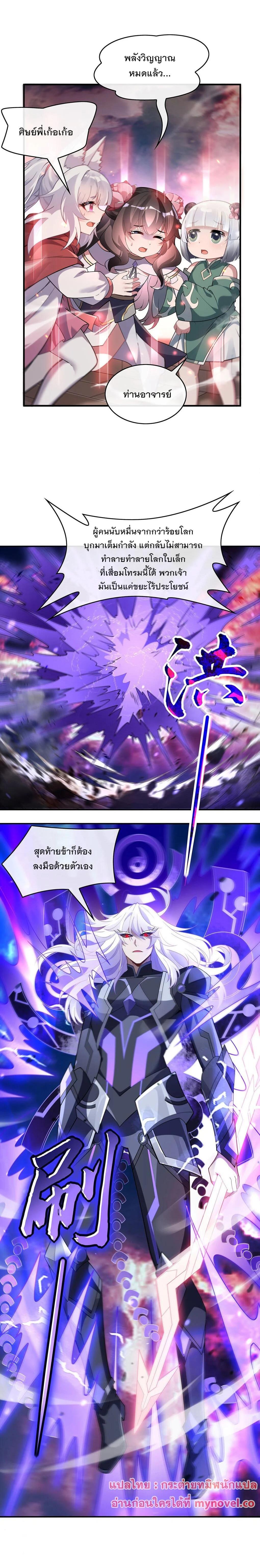 Manga-lc-com อ่านมังงะ อ่านการ์ตูน ออนไลน์ ฟรี My Female Disciples are all Future Masters of the Heavens ตอนที่ 1 2 3 4 5 6 7 8 9 10 11 12 13 14 ฟรี ไม่มีโฆษณา Manga-lc - อ่าน มังงะ อ่าน การ์ตูน ออนไลน์ อ่านมังงะ ฟรี