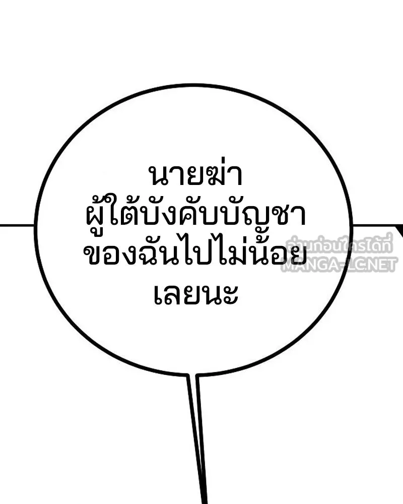 Player ตอนที่ 202 รูปที่ 171