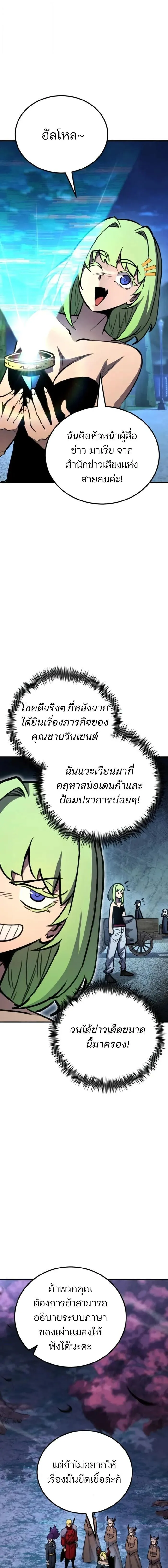 Standard of Reincarnation ตอนที่ ตอนที่ 173 รูปที่ 15