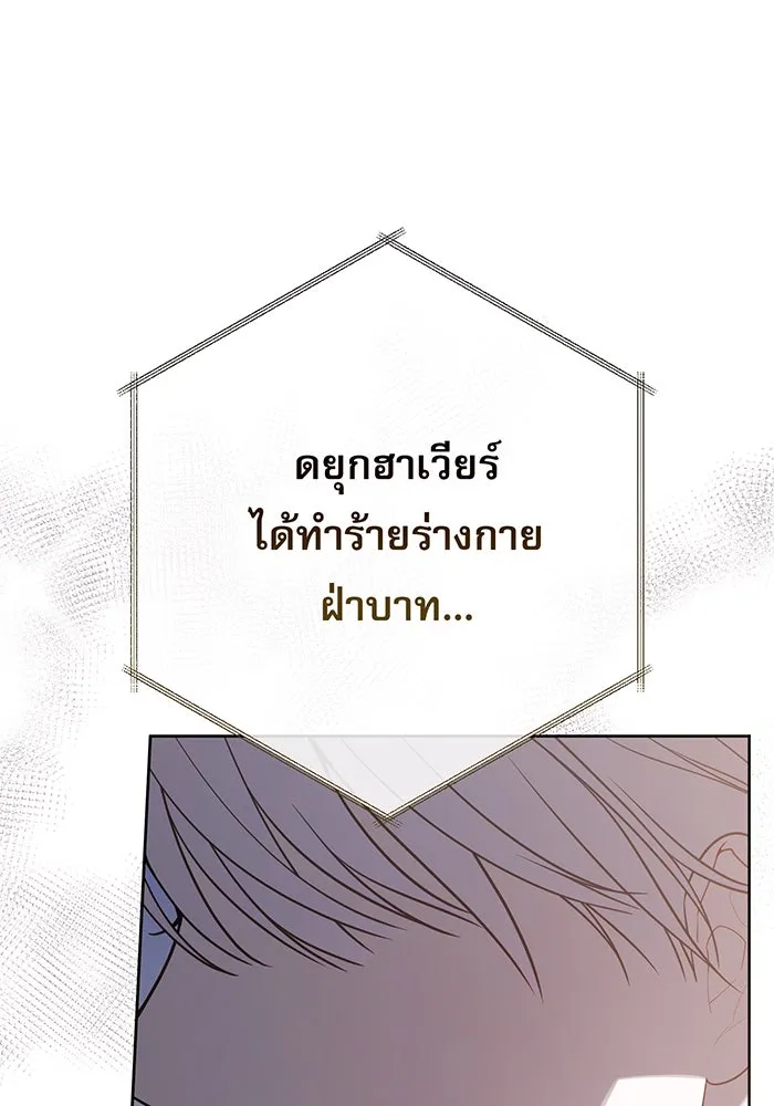 หนูน้อยทรราช ตอนที่ 69 รูปที่ 7