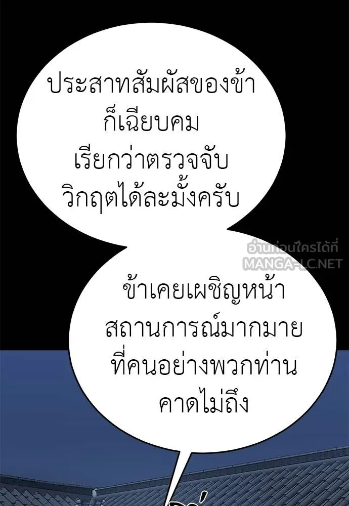 ยมราชลงทัณฑ์ ตอนที่ 112 รูปที่ 113