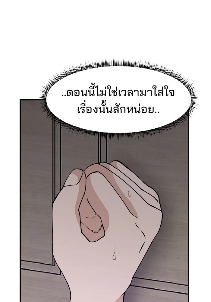 ห้องเรียนสาวแสบ ตอนที่ 55 รูปที่ 37
