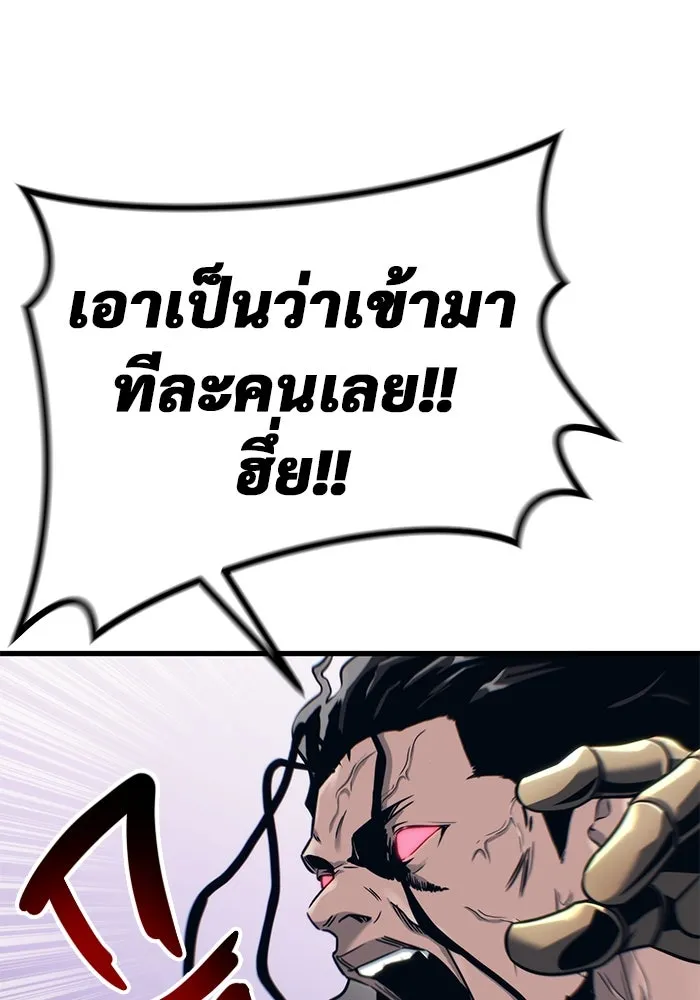 อูเร็ค มาซิโน่ ตอนที่ 5 การฝึกฝนประจำตำแหน่ง รูปที่ 98