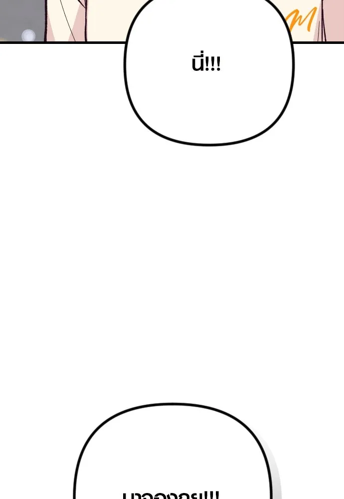 รักกันคนละครึ่งทาง ตอนที่ 31 รูปที่ 142