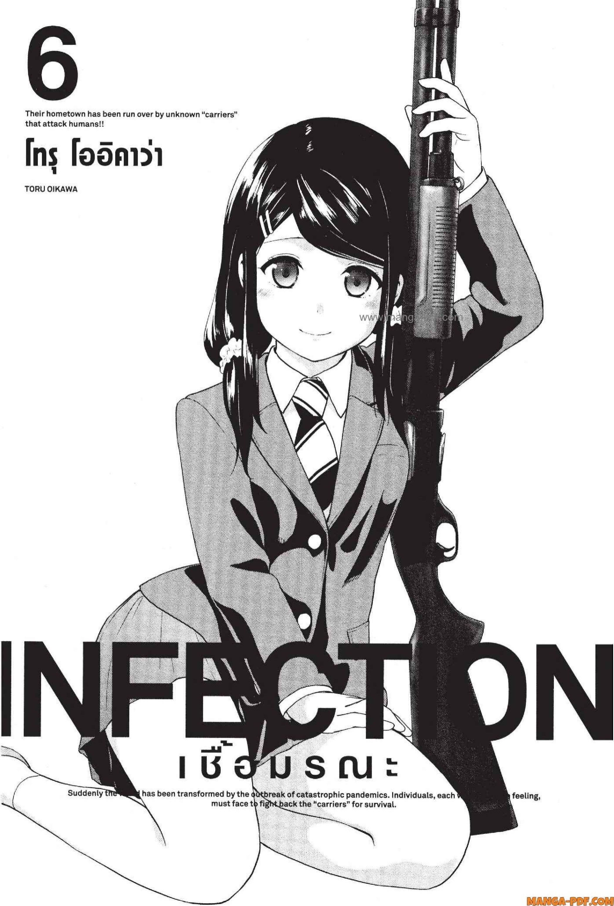 Manga-lc-com อ่านมังงะ อ่านการ์ตูน ออนไลน์ ฟรี INFECTION เชื้อมรณะ ตอนที่ 1 2 3 4 5 6 7 8 9 10 11 12 13 14 ฟรี ไม่มีโฆษณา Manga-lc - อ่าน มังงะ อ่าน การ์ตูน ออนไลน์ อ่านมังงะ ฟรี