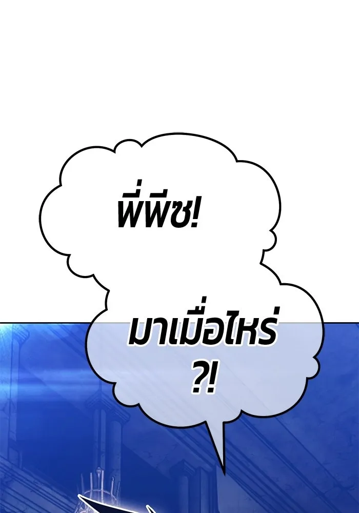 +99 ท่อนไม้พร้อมบวก ตอนที่ 124 ตำนานคธูลู (3) รูปที่ 325