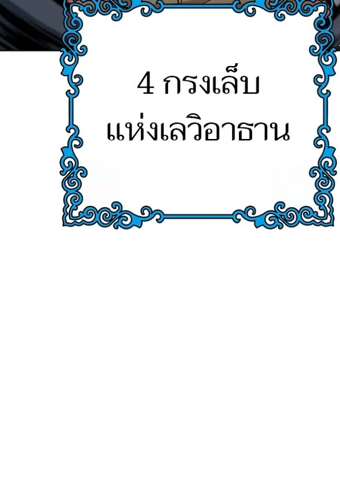 ทาวเวอร์ออฟก๊อด หอคอ ตอนที่ 633 รูปที่ 10