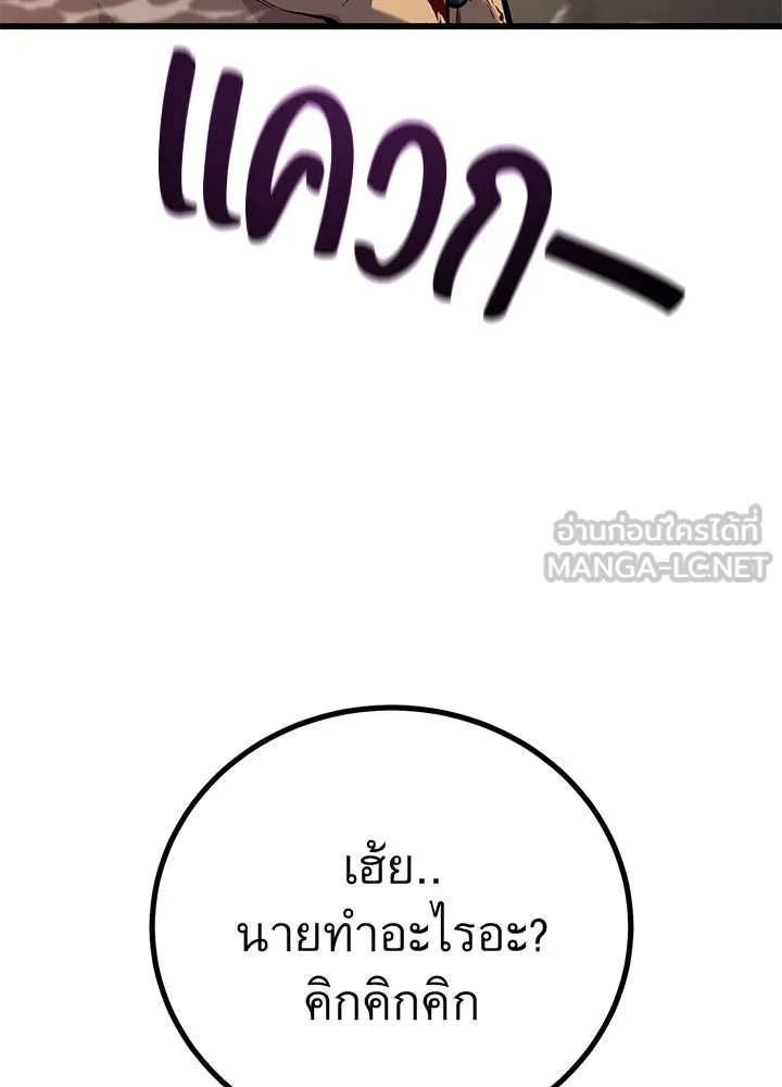 ราชาลานประลอง ตอนที่ 44 รูปที่ 132