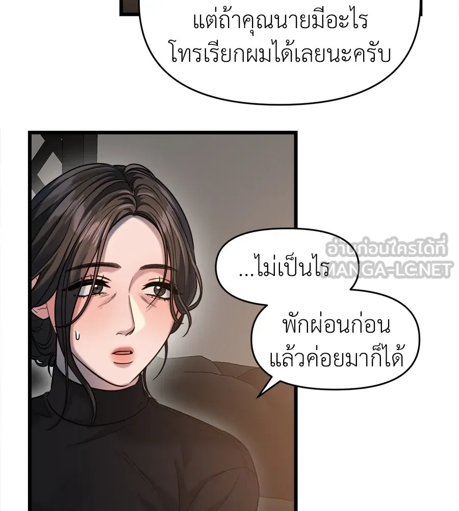 ปรารถนารักอันงดงาม ตอนที่ 27 รูปที่ 66