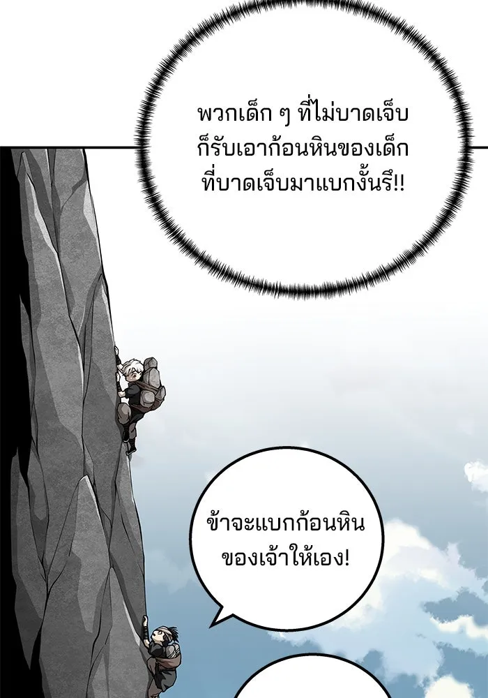 คุณปู่จอมยุทธกับหลานสาวสุดแกร่ง ตอนที่ 91 รูปที่ 119