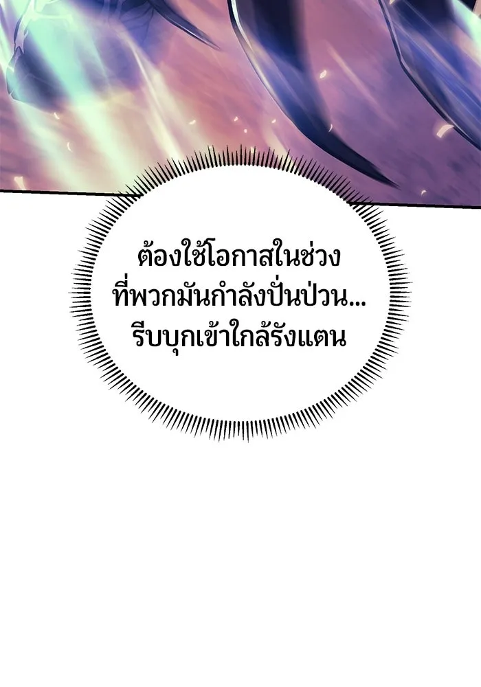 นักออกแบบเขาวงกตระดับชาติ ตอนที่ 12 รูปที่ 47