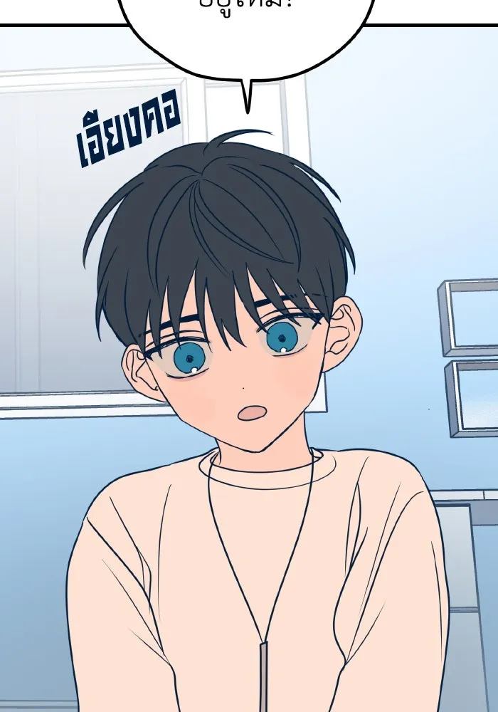 รักนี้ไม่มีรีไซเคิล ตอนที่ 13 รูปที่ 70