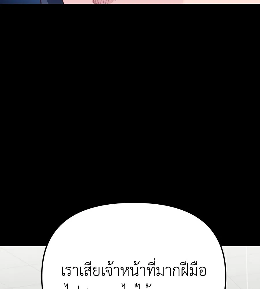 Spy House ตอนที่ 44 รูปที่ 32