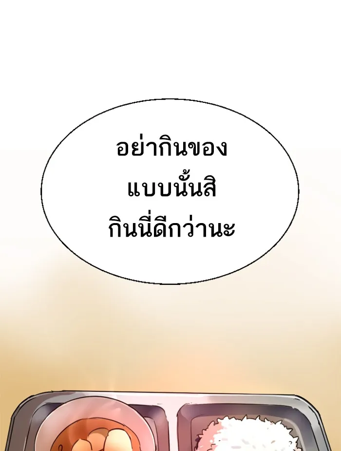 พี่ชายสายบอดี้การ์ด ตอนที่ 24 รูปที่ 100