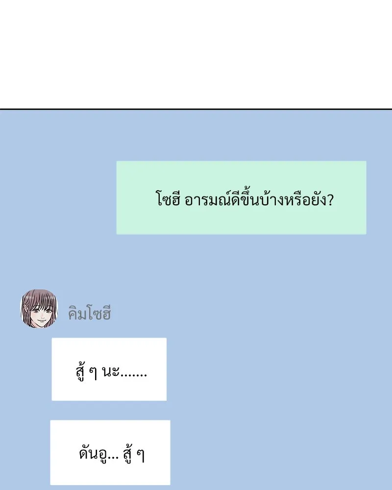 รักนี้ไม่ต้องมีเซนส์ ตอนที่ 2 รูปที่ 110