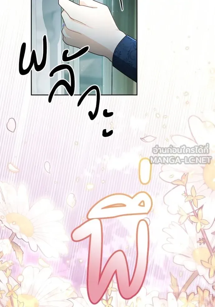 การแต่งงานครั้งใหม่ ตอนที่ 212 รูปที่ 30