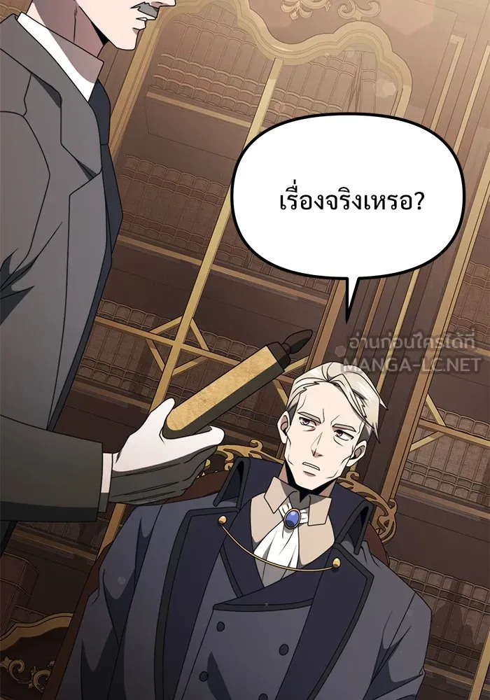 อัศวินดำล่าท้าเวลา ตอนที่ 55 รูปที่ 48