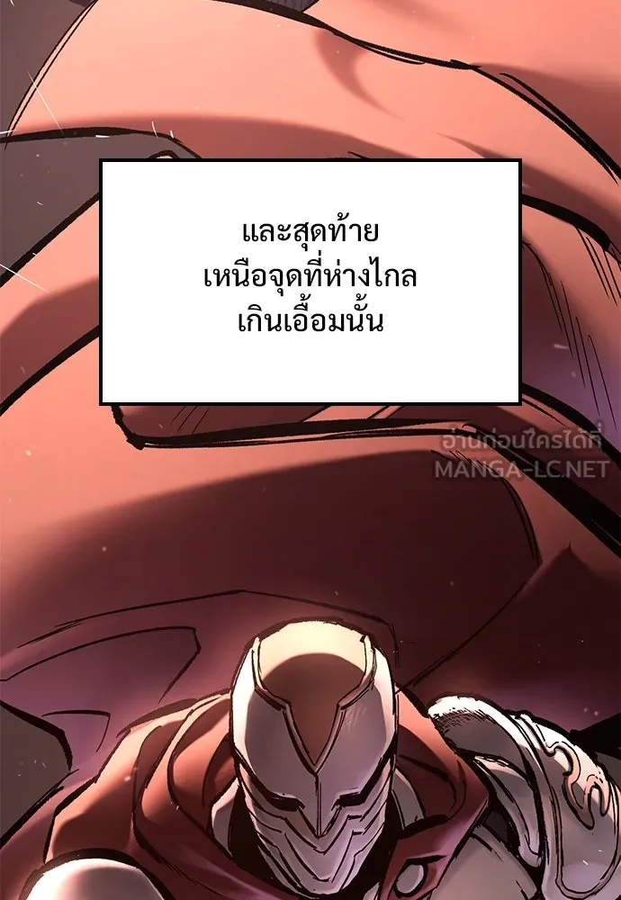 อัศวินวันเดียว ตอนที่ 23 รูปที่ 111