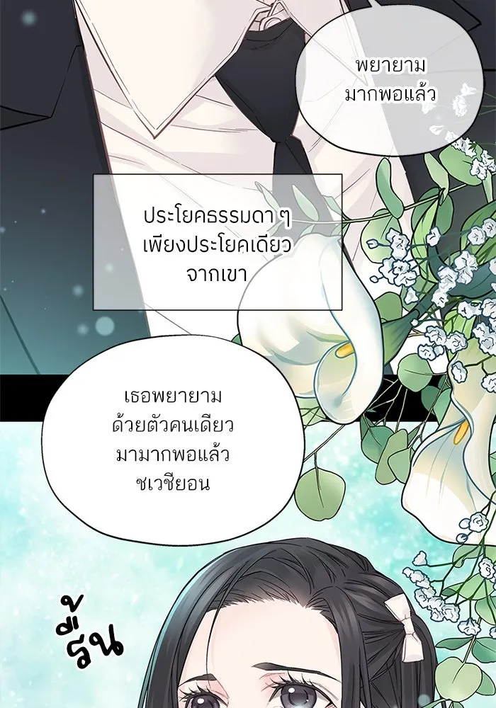 สลับรัก สลับชะตา ตอนที่ 1 รูปที่ 118