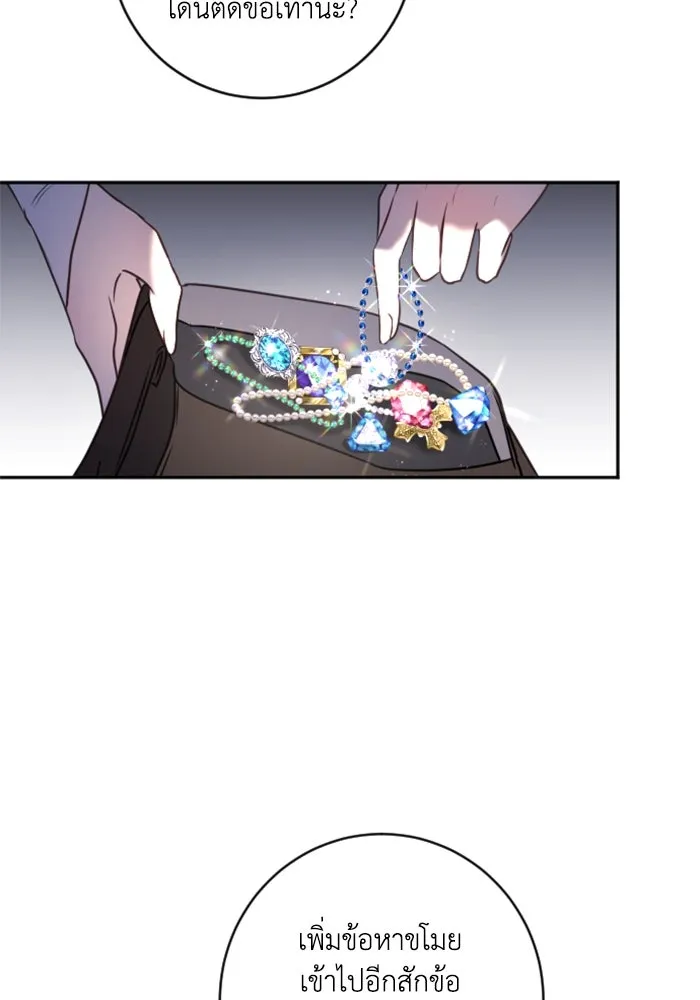 ตัวร้ายอย่างฉันขออยู่อย่างสงบ ตอนที่ 17 รูปที่ 34