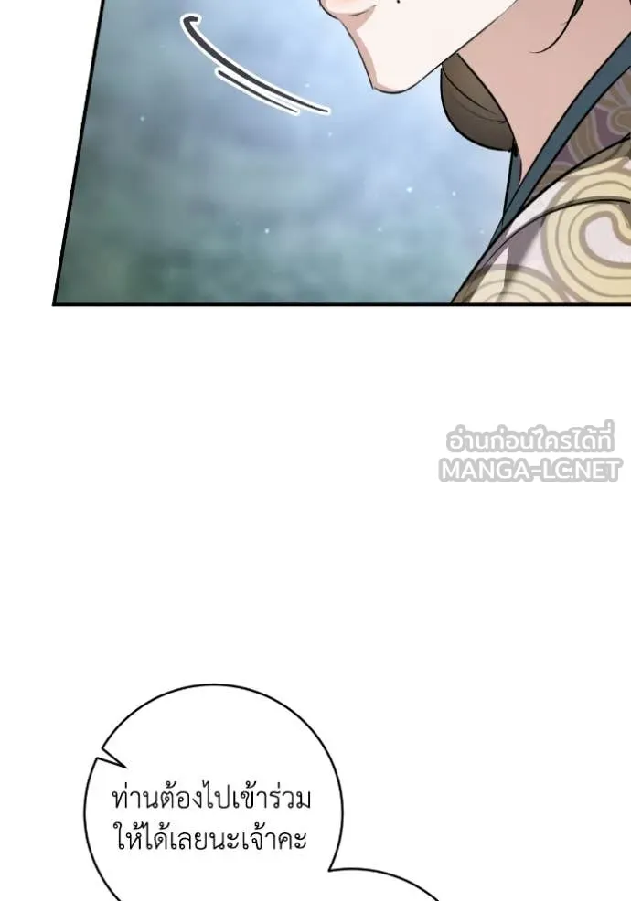 ยามหมาป่าทมิฬ ตอนที่ 50 รูปที่ 36