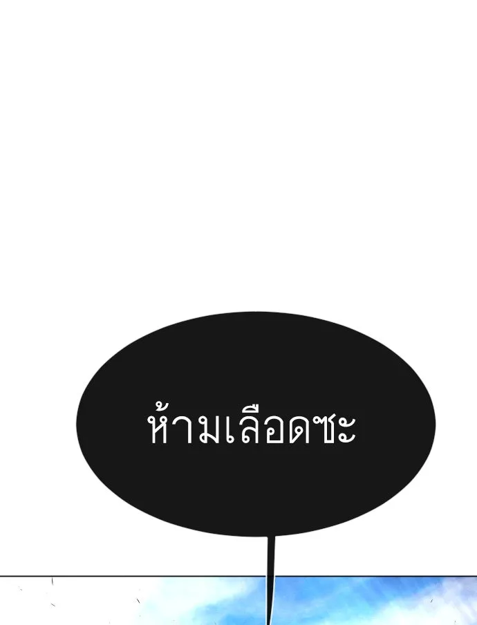 ยุคแห่งยอดมนุษย์ ตอนที่ 35 รูปที่ 77