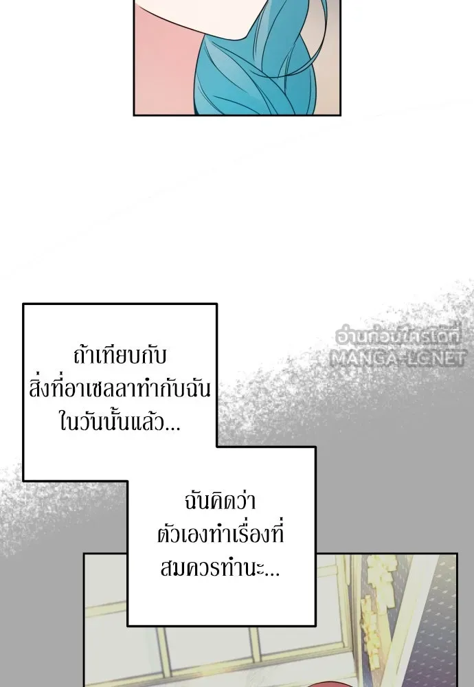 เลดี้มินต์ ตอนที่ 32 รูปที่ 21
