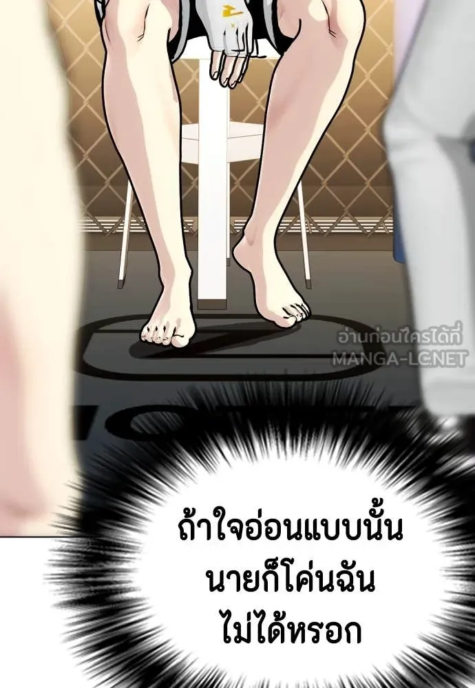 หมาหัวเน่า ตอนที่ 132 รูปที่ 157