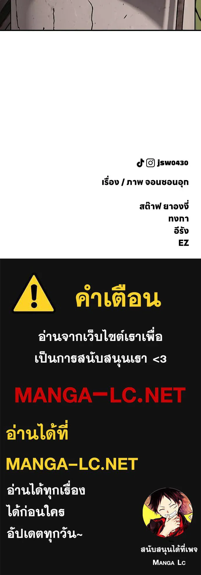 ผู้กล้าฝ่าวันสิ้นโลก ตอนที่ 60 ชายผู้มีมีดด้านซ้ายและปืนด้านข รูปที่ 197