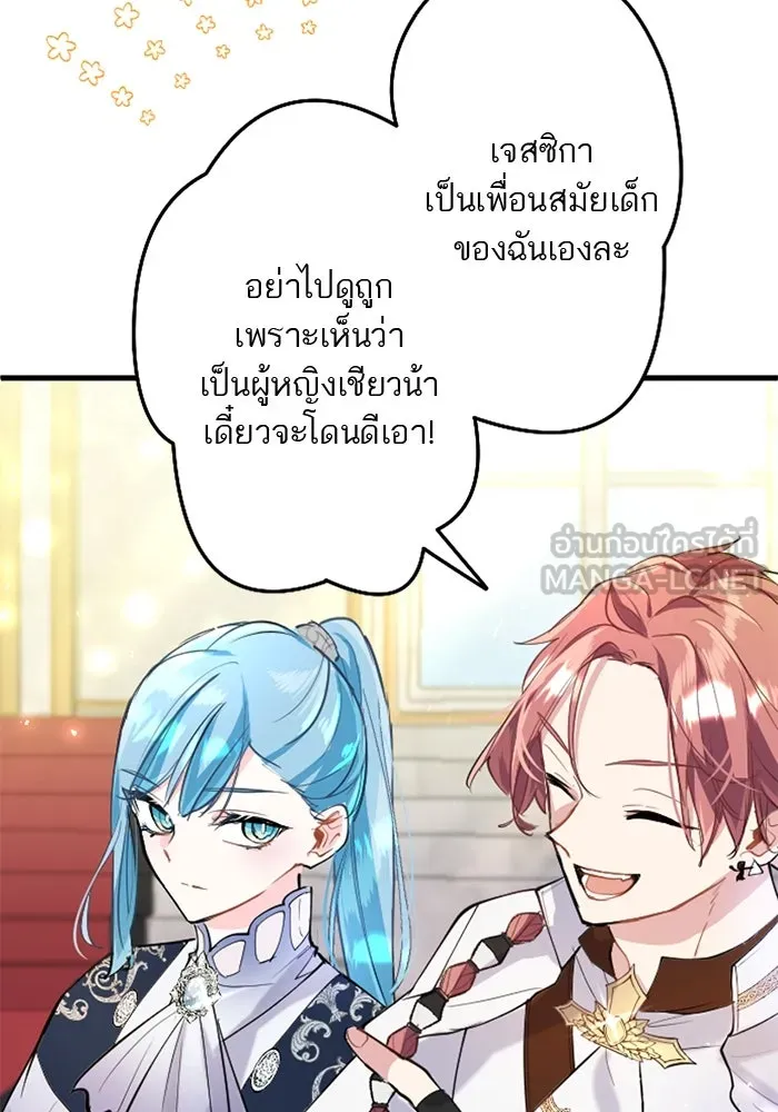 คุณหนูย้อนเวลามาเป็นอัศวิน ตอนที่ 55 รูปที่ 18