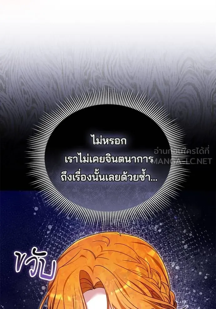 เจ้าสาวอัคนีดำ ตอนที่ 90 รูปที่ 169