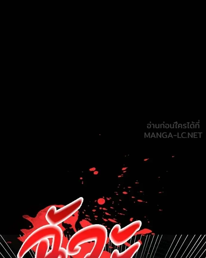 มือสังหารพันธุ์อมตะ ตอนที่ 27 รูปที่ 43