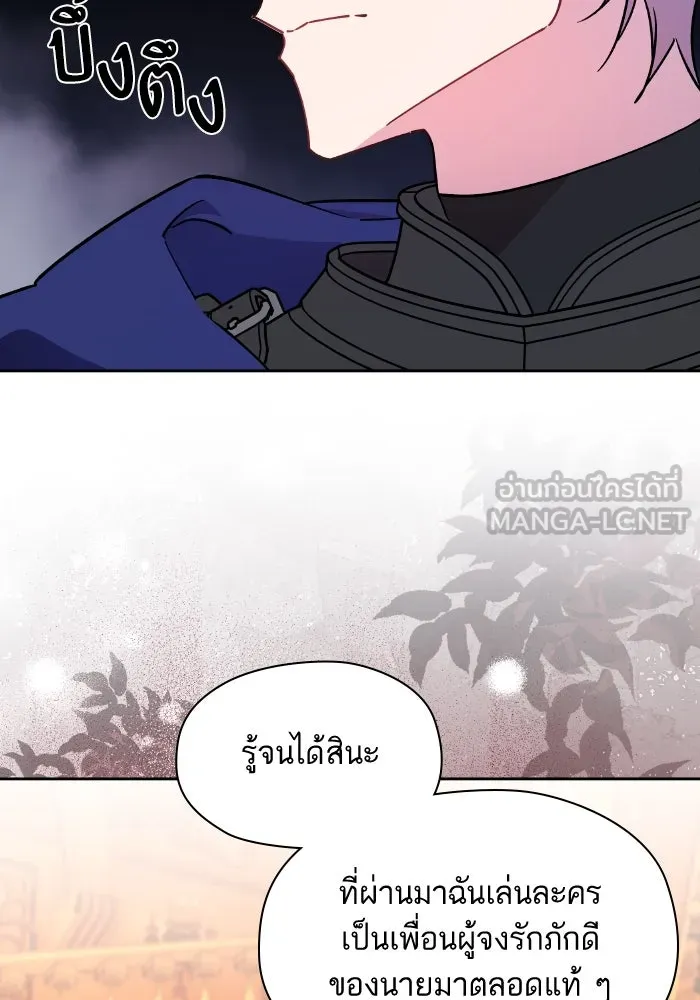 หวานใจสุดโหดโหมดเชื่อง ตอนที่ 92 รูปที่ 48