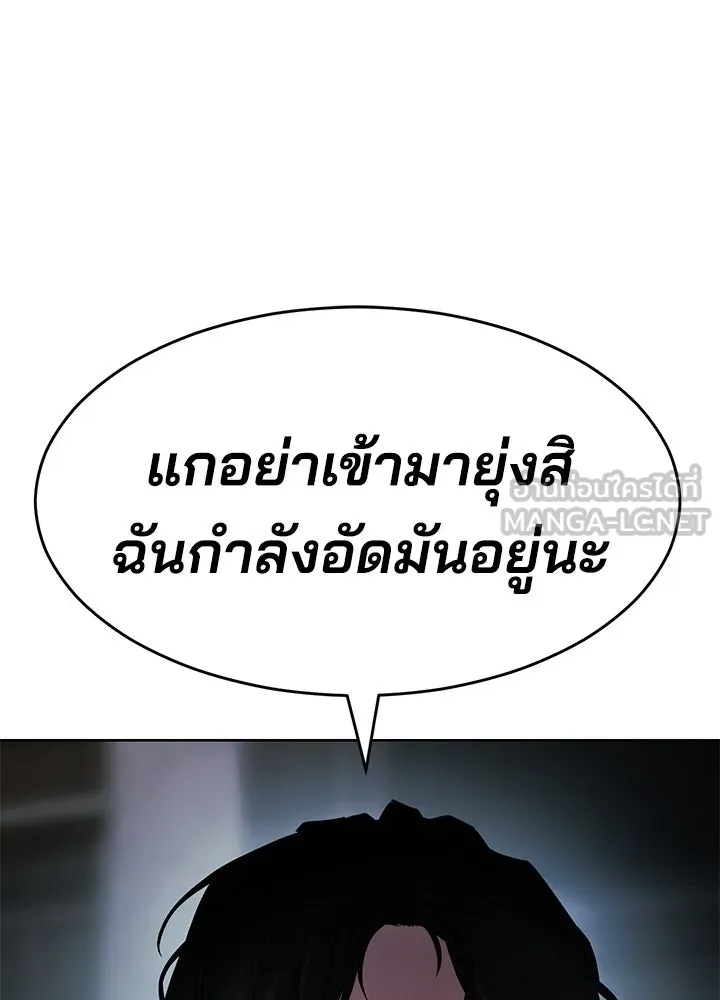 กฎเหล็กบ้านสายลับ ตอนที่ 1 รูปที่ 141