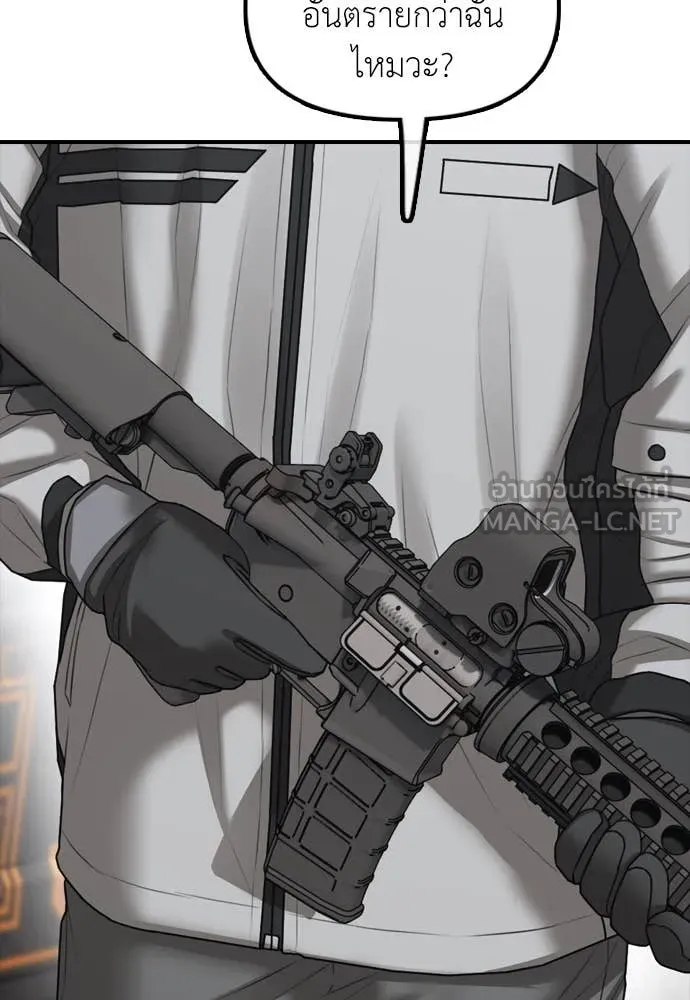ผู้กล้าฝ่า ตอนที่ 27 รูปที่ 114