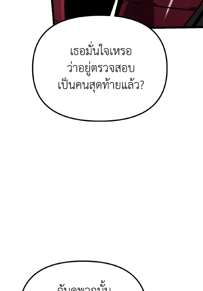 การแข่งขันของผู้เกิดใหม่ ตอนที่ 36 รูปที่ 101